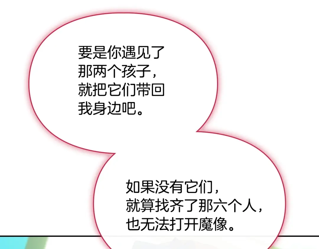 冬城的囚犯小公主 第95话 我很强 第157页