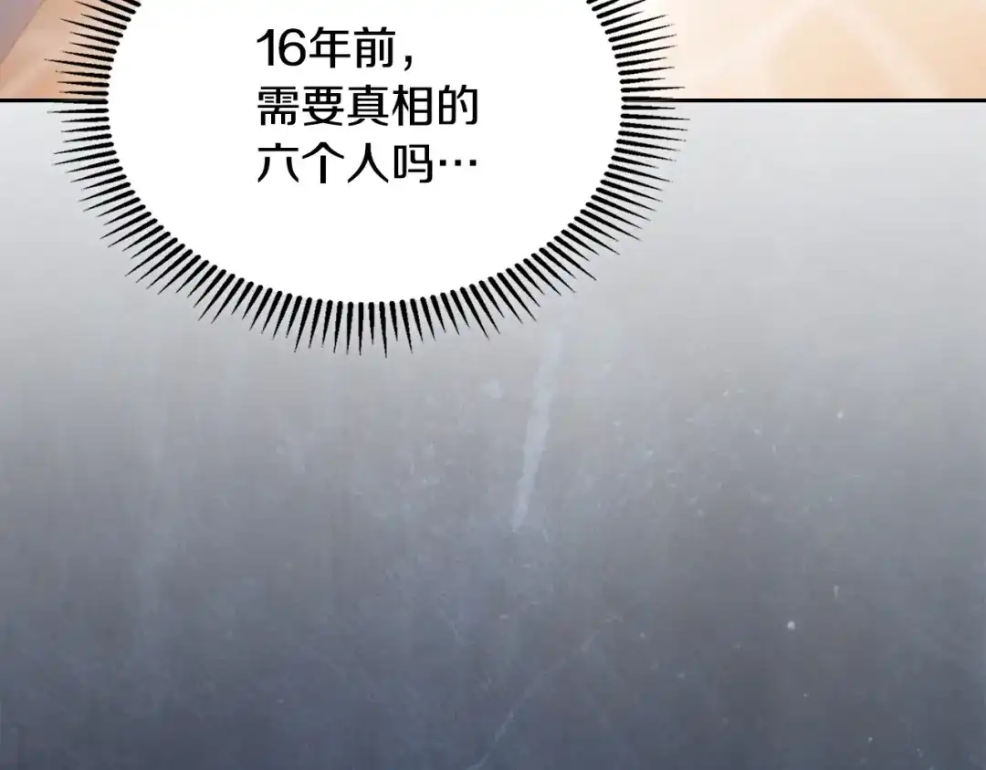 冬城的囚犯小公主 第95话 我很强 第183页