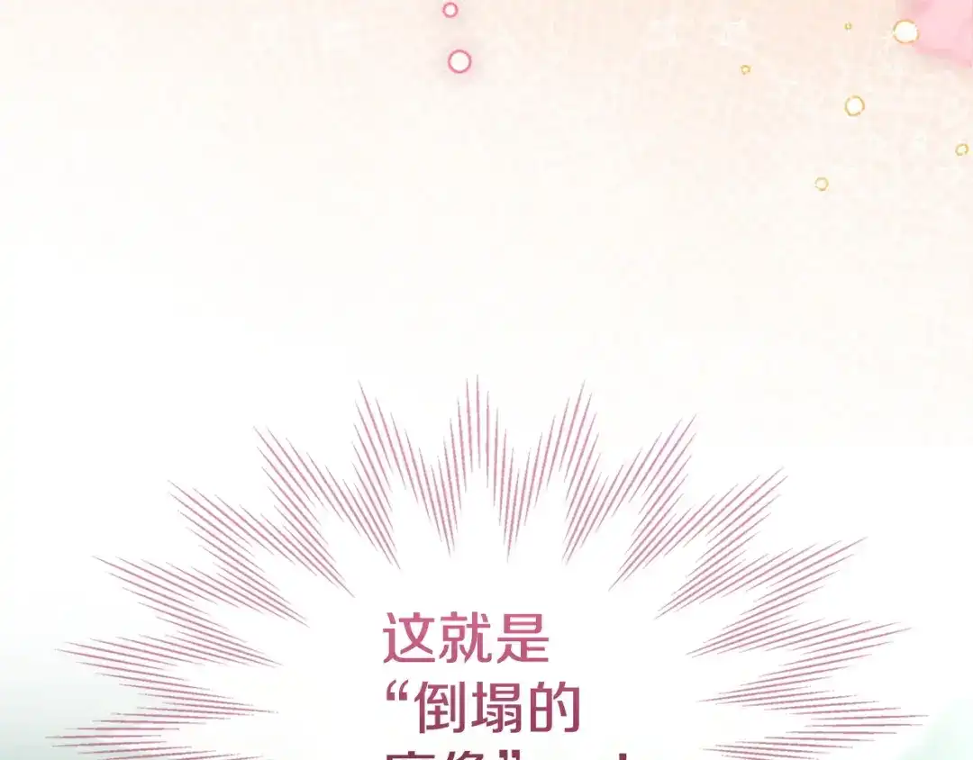 冬城的囚犯小公主 第95话 我很强 第20页