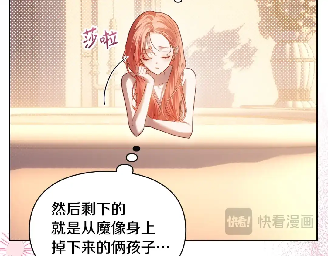 冬城的囚犯小公主 第95话 我很强 第202页