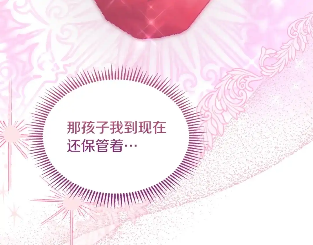 冬城的囚犯小公主 第95话 我很强 第208页