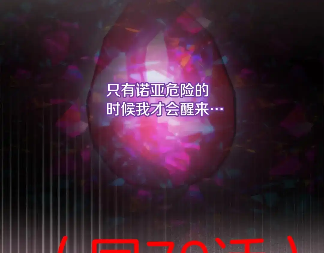 冬城的囚犯小公主 第95话 我很强 第218页
