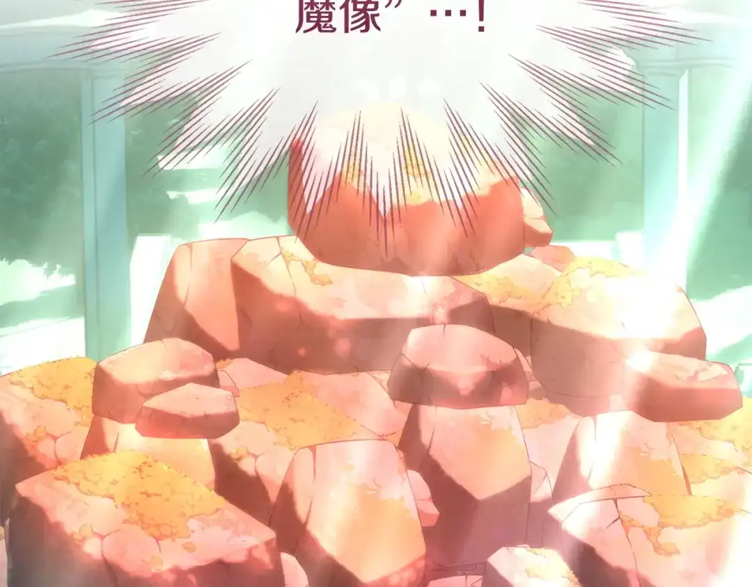 冬城的囚犯小公主 第95话 我很强 第22页