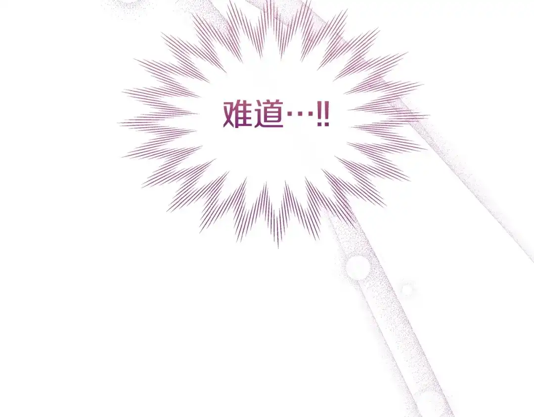 冬城的囚犯小公主 第95话 我很强 第226页