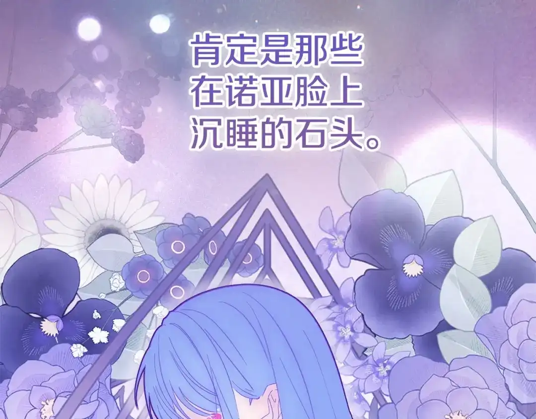 冬城的囚犯小公主 第95话 我很强 第244页