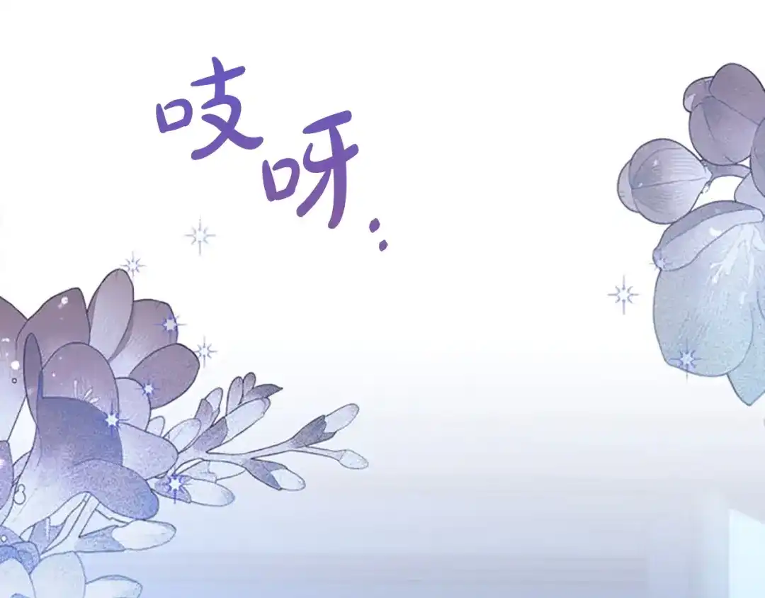 冬城的囚犯小公主 第95话 我很强 第262页