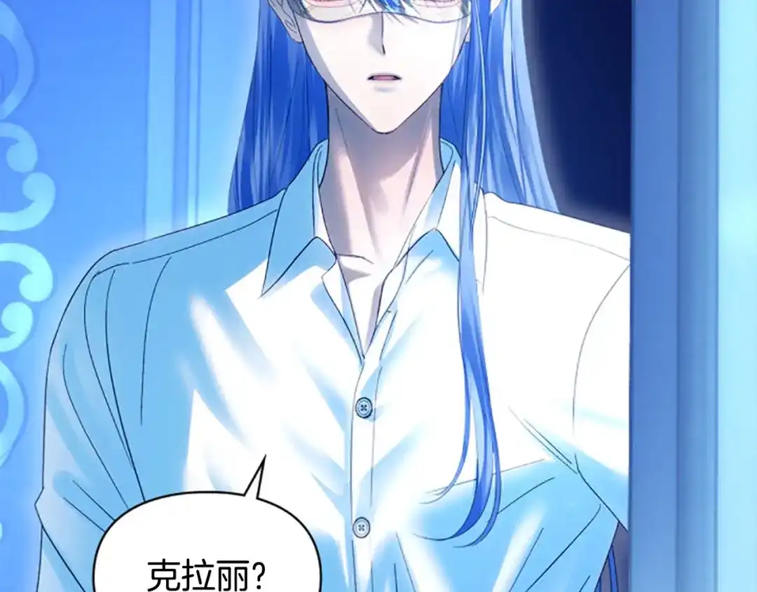 冬城的囚犯小公主 第95话 我很强 第266页