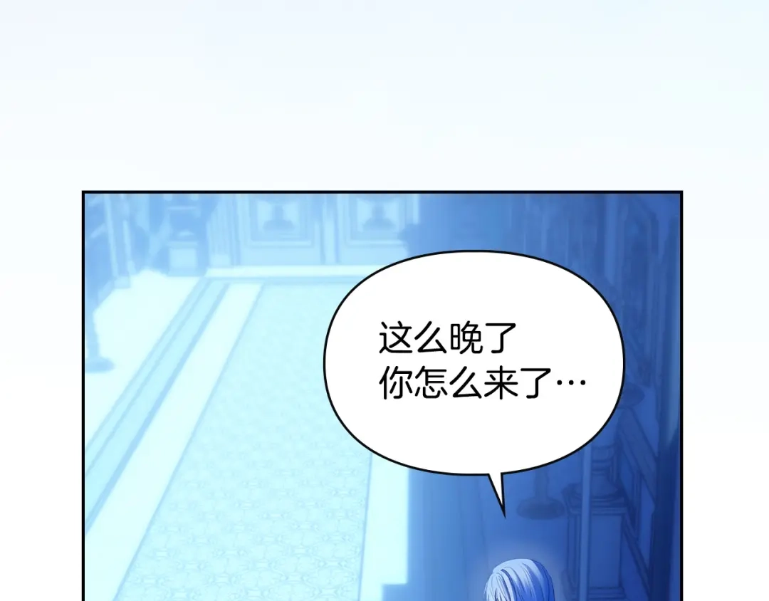 冬城的囚犯小公主 第95话 我很强 第272页