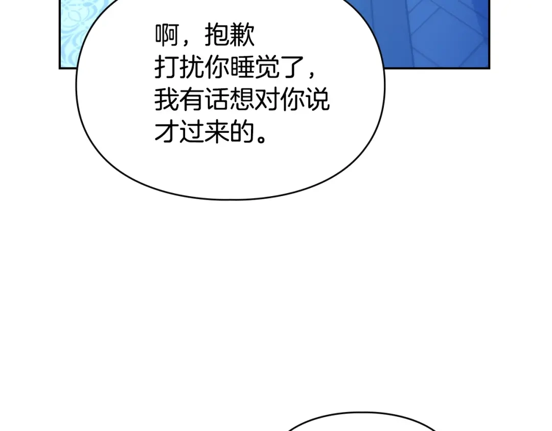 冬城的囚犯小公主 第95话 我很强 第276页
