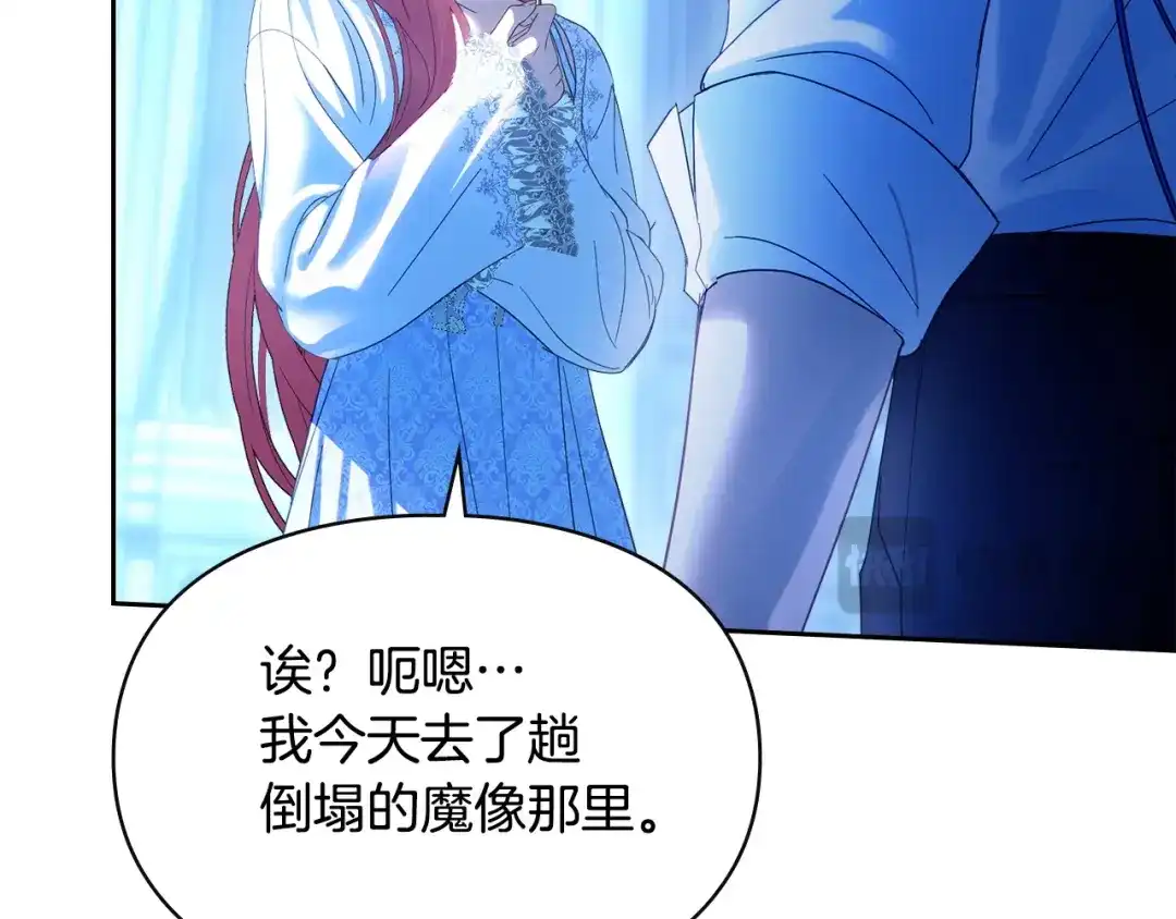 冬城的囚犯小公主 第95话 我很强 第280页