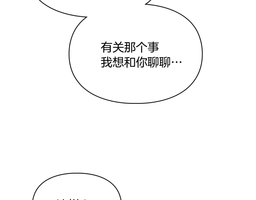 冬城的囚犯小公主 第95话 我很强 第282页