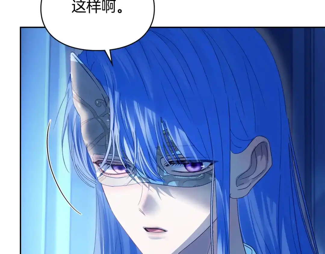冬城的囚犯小公主 第95话 我很强 第284页