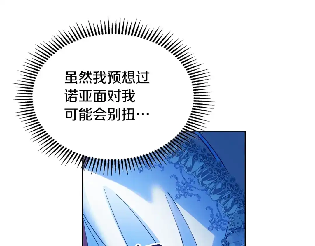 冬城的囚犯小公主 第95话 我很强 第294页