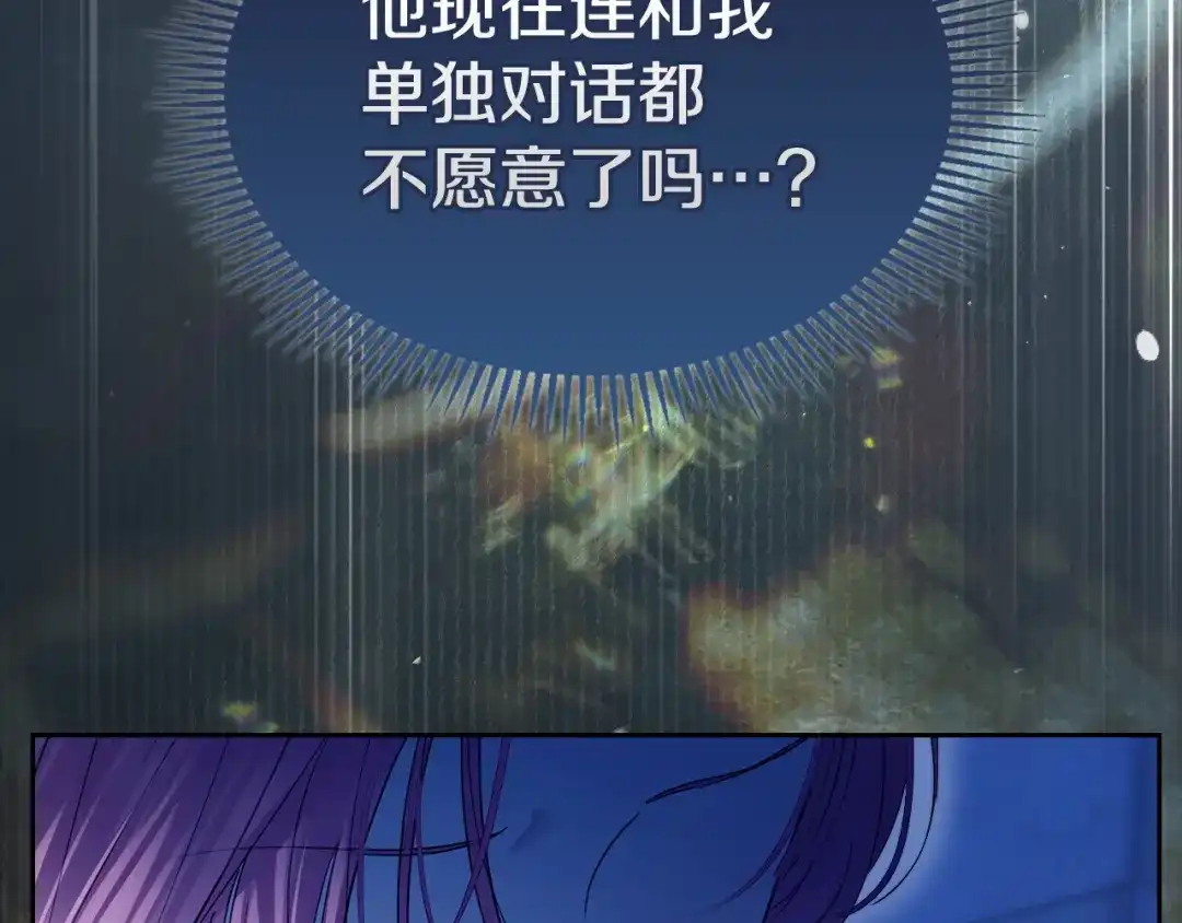 冬城的囚犯小公主 第95话 我很强 第300页