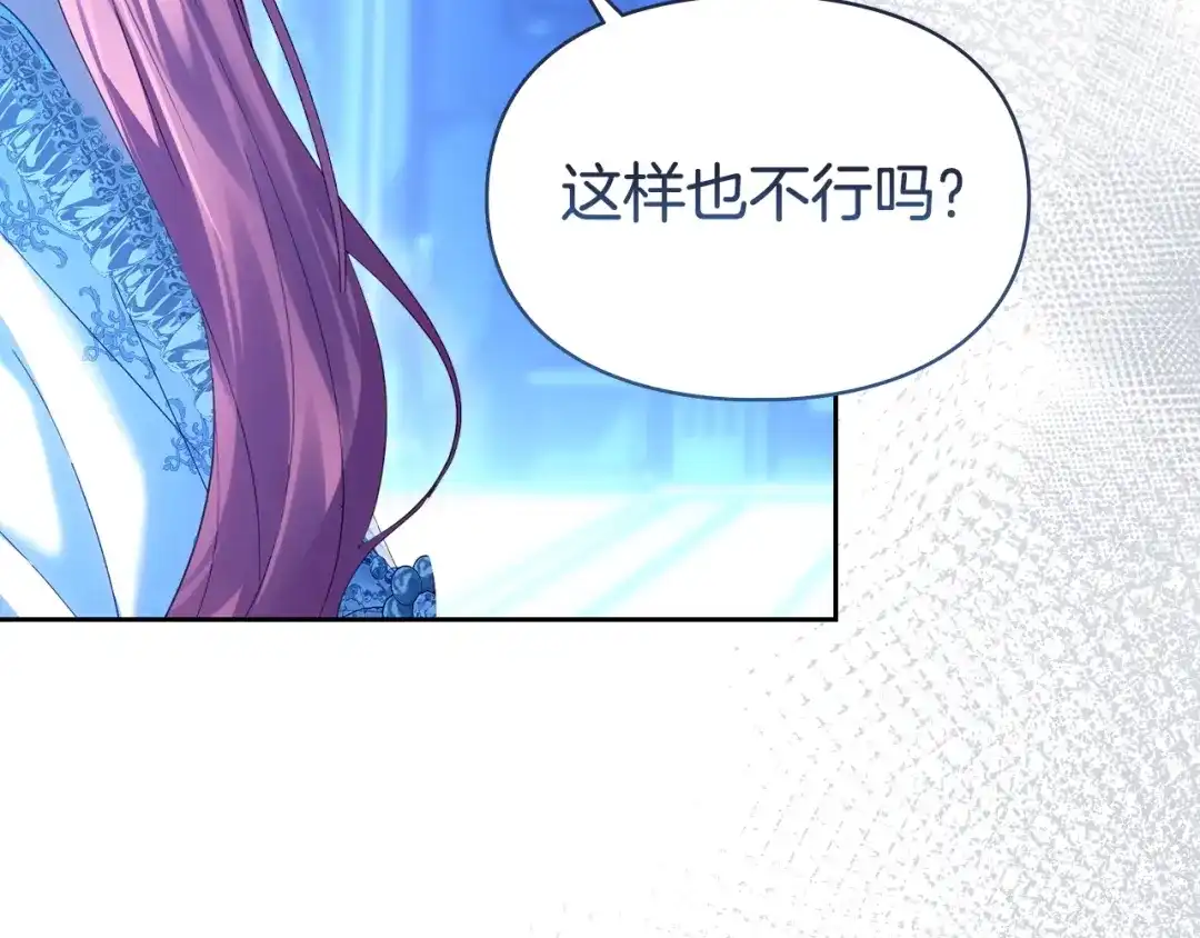 冬城的囚犯小公主 第95话 我很强 第316页