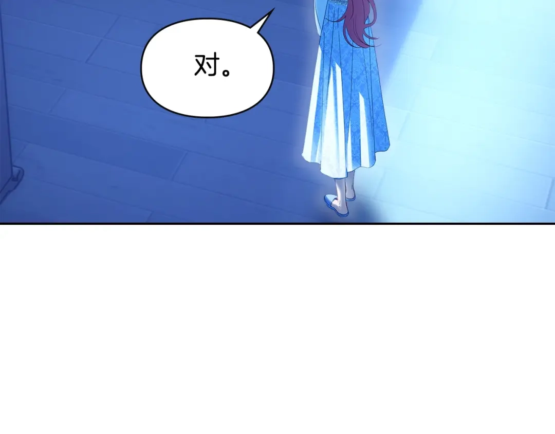 冬城的囚犯小公主 第95话 我很强 第336页