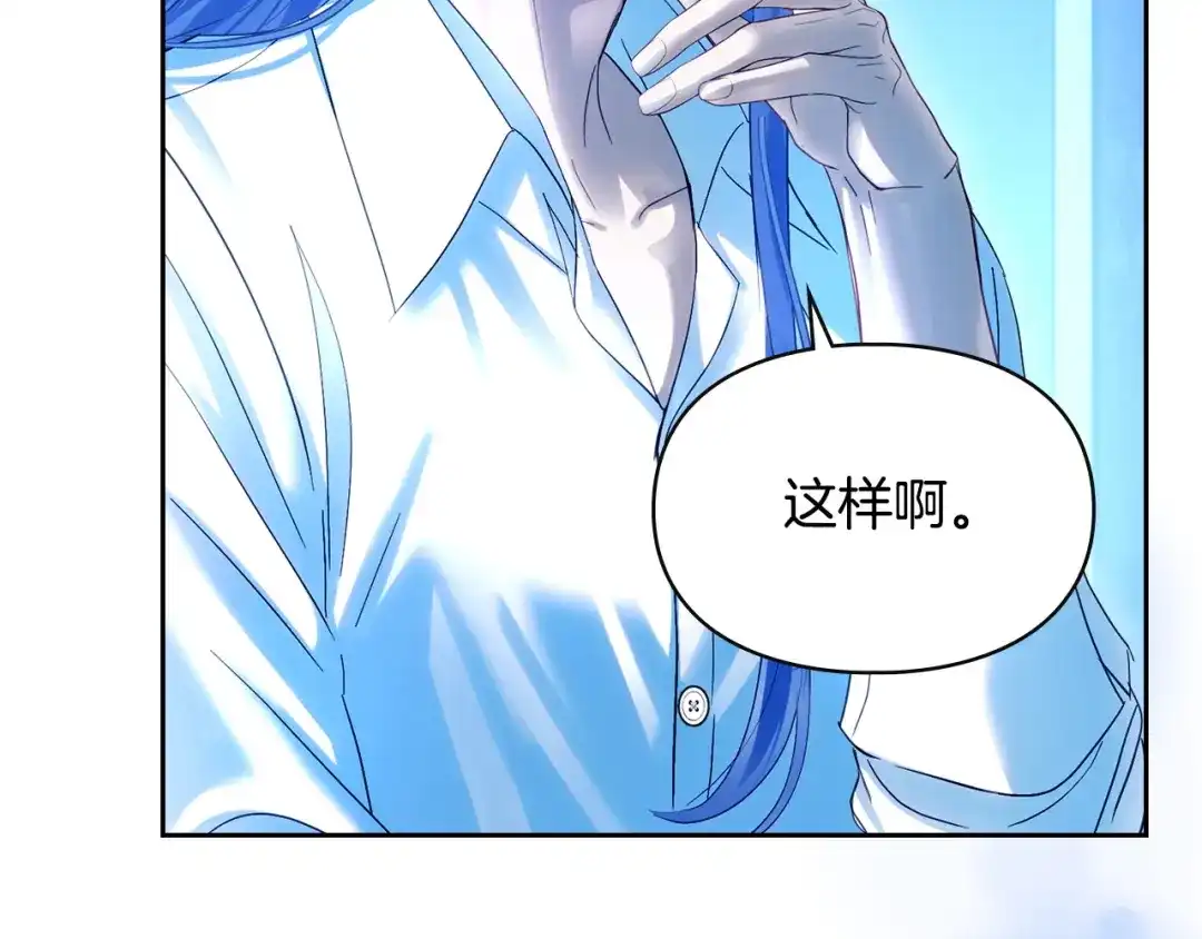 冬城的囚犯小公主 第95话 我很强 第342页