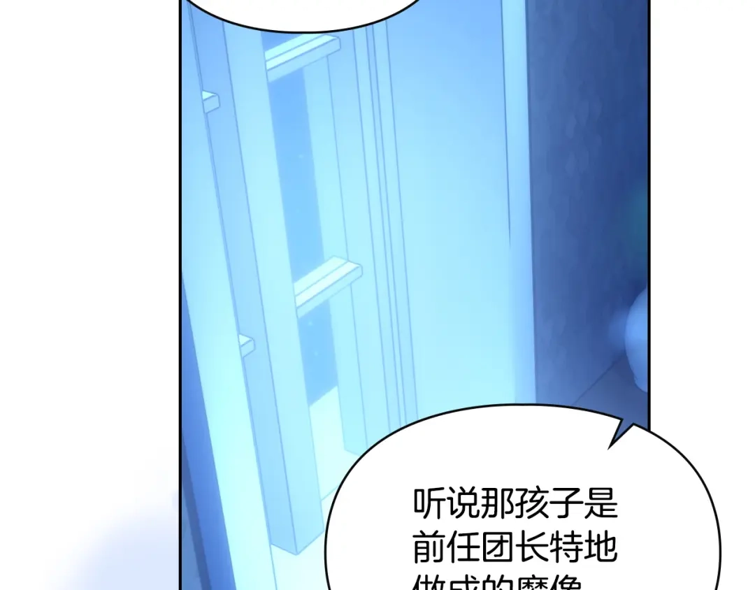 冬城的囚犯小公主 第95话 我很强 第346页