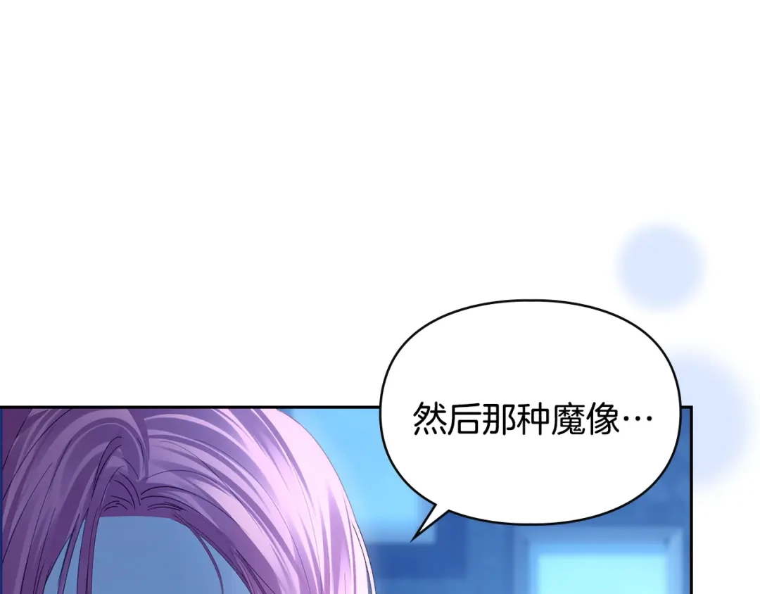 冬城的囚犯小公主 第95话 我很强 第350页