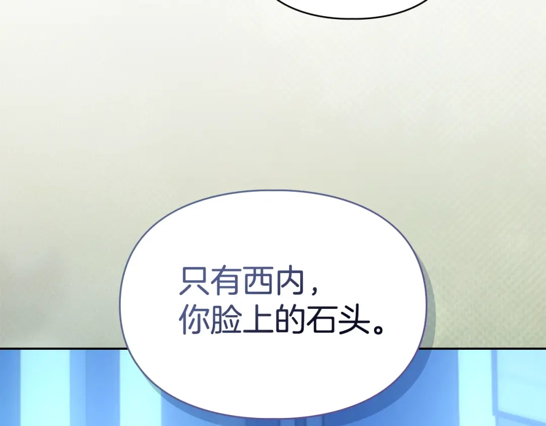 冬城的囚犯小公主 第95话 我很强 第354页