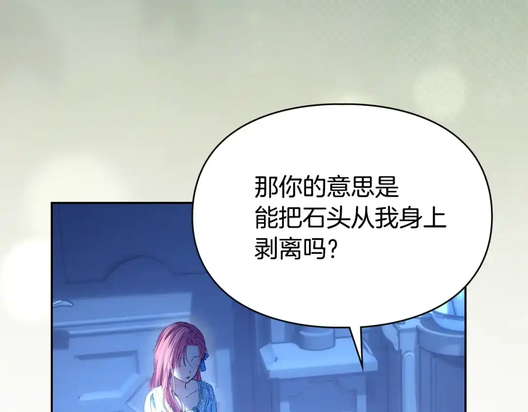 冬城的囚犯小公主 第95话 我很强 第362页