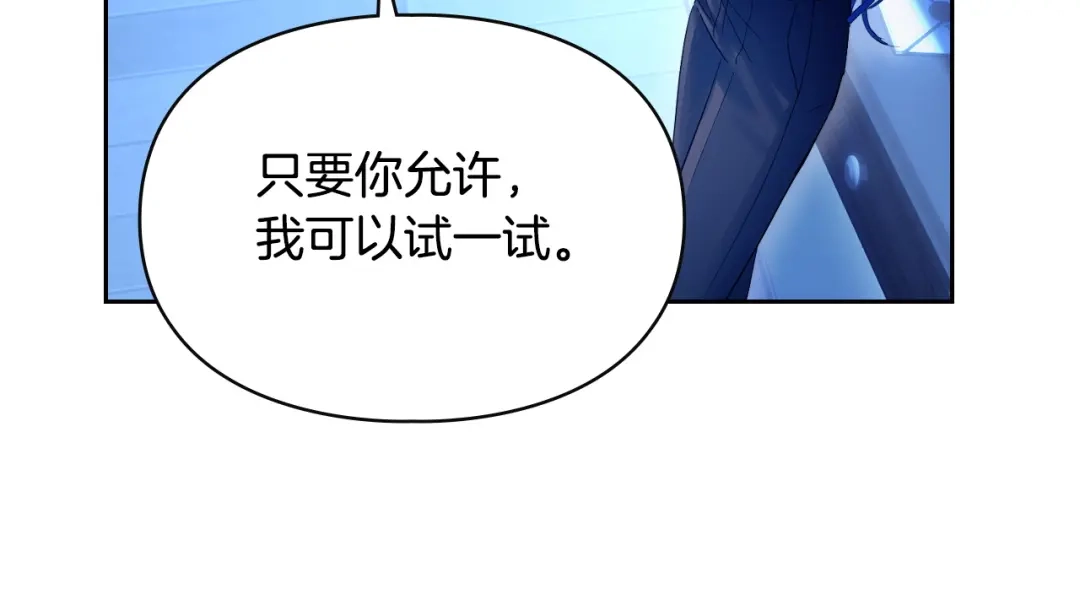 冬城的囚犯小公主 第95话 我很强 第366页