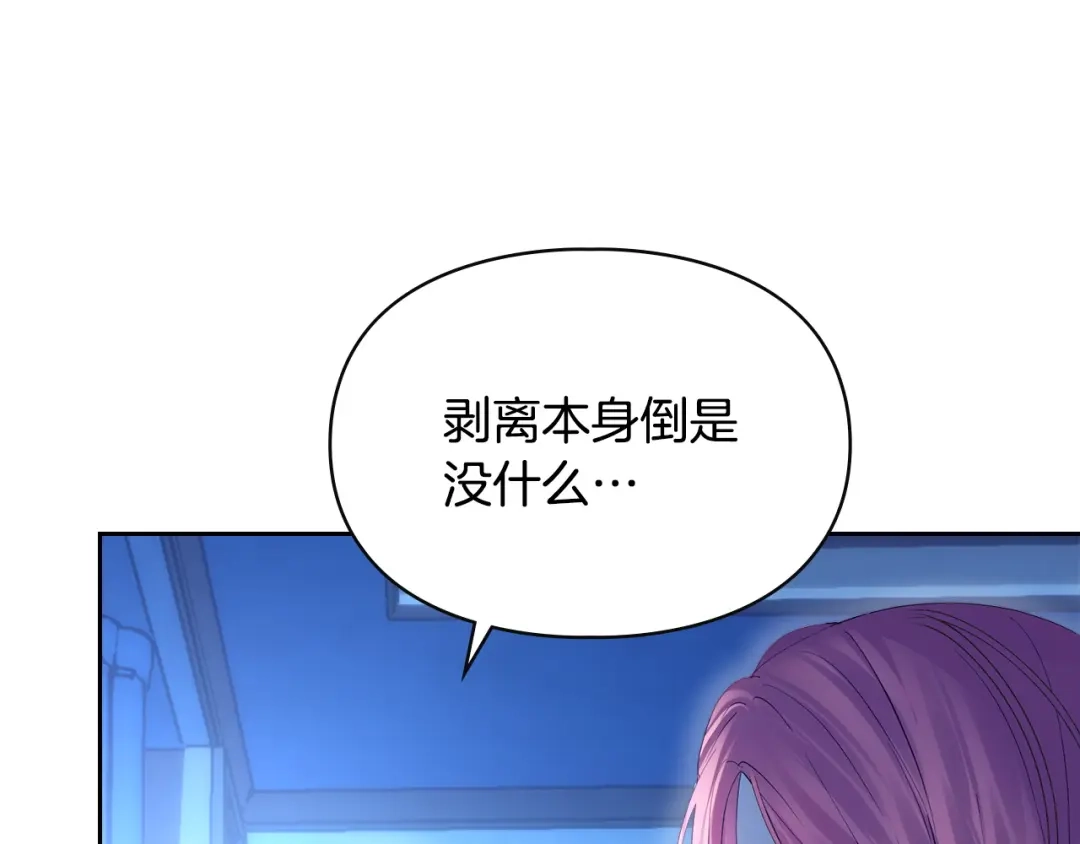 冬城的囚犯小公主 第95话 我很强 第368页