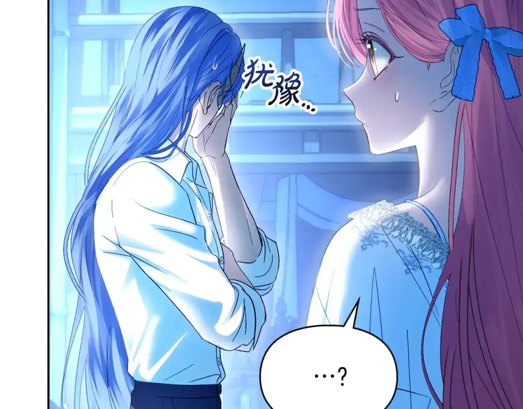冬城的囚犯小公主 第95话 我很强 第370页