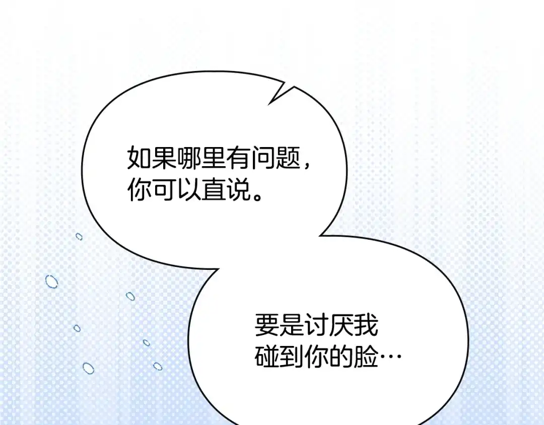 冬城的囚犯小公主 第95话 我很强 第374页