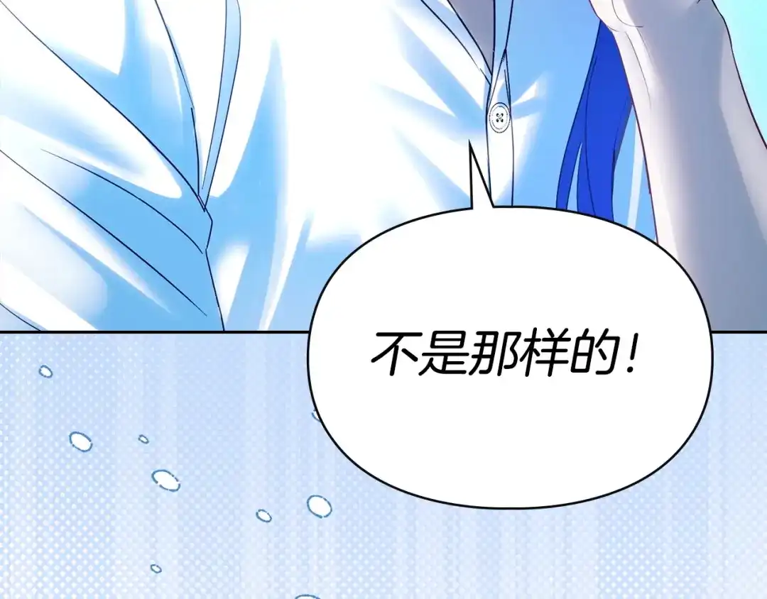 冬城的囚犯小公主 第95话 我很强 第380页