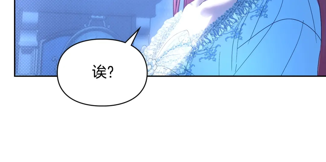 冬城的囚犯小公主 第95话 我很强 第386页