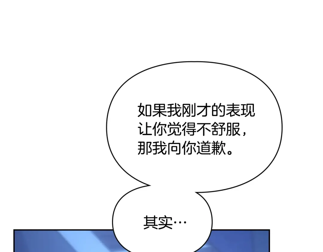 冬城的囚犯小公主 第95话 我很强 第388页