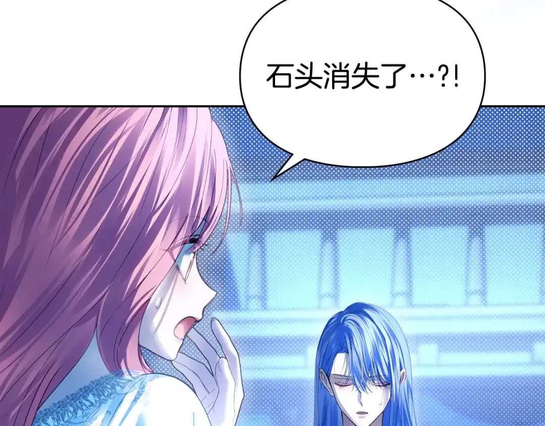 冬城的囚犯小公主 第95话 我很强 第416页