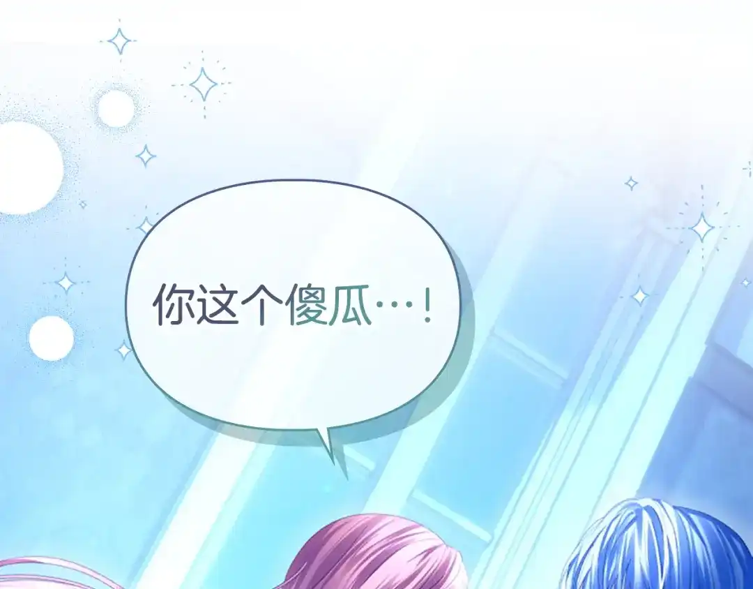 冬城的囚犯小公主 第95话 我很强 第440页