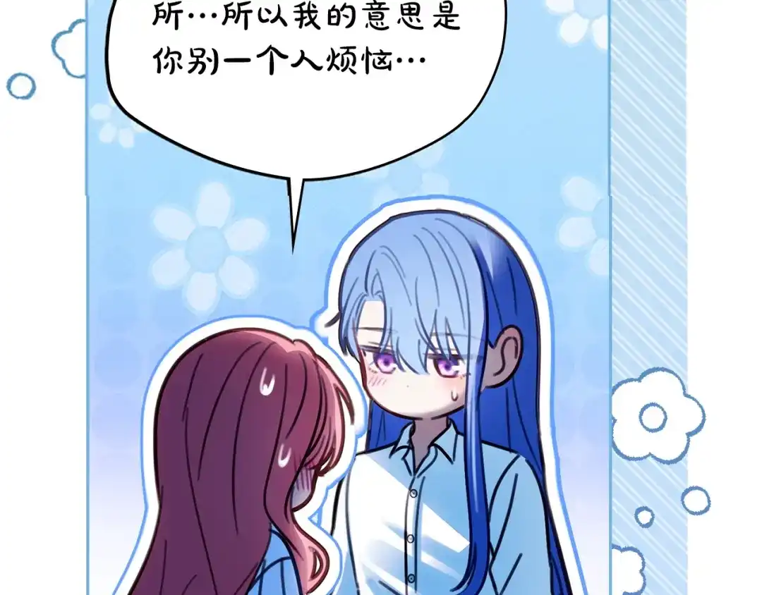 冬城的囚犯小公主 第95话 我很强 第462页