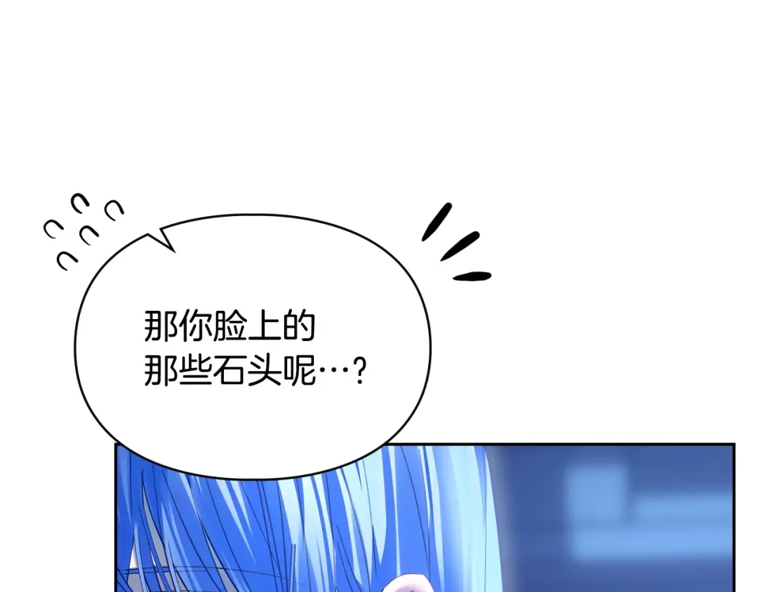冬城的囚犯小公主 第95话 我很强 第466页