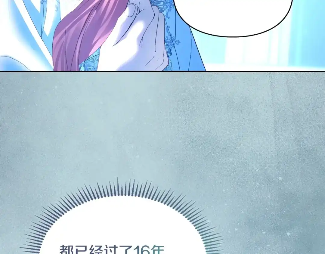 冬城的囚犯小公主 第95话 我很强 第480页