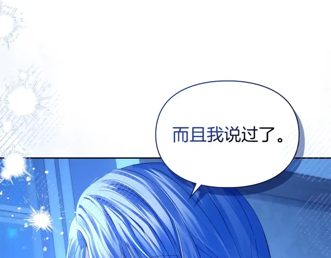 冬城的囚犯小公主 第95话 我很强 第492页