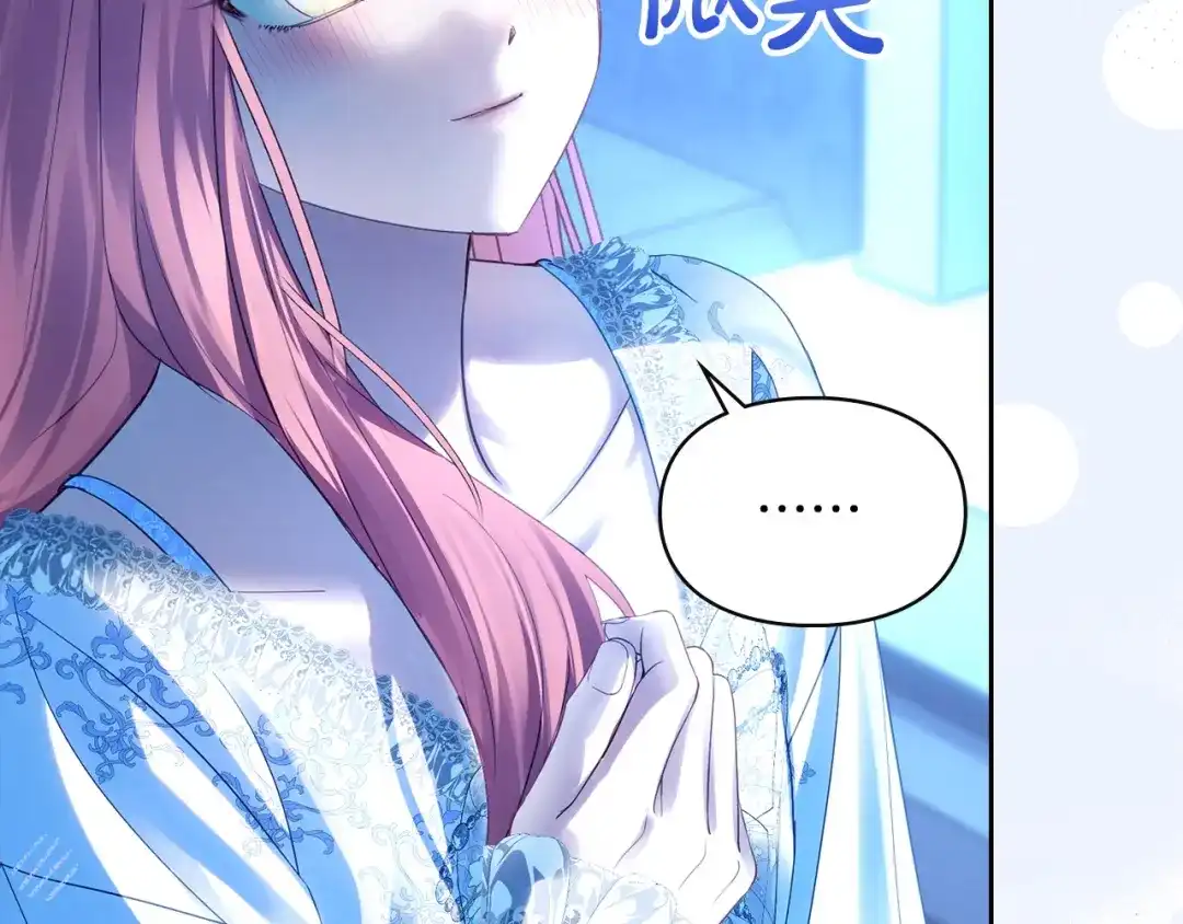 冬城的囚犯小公主 第95话 我很强 第500页