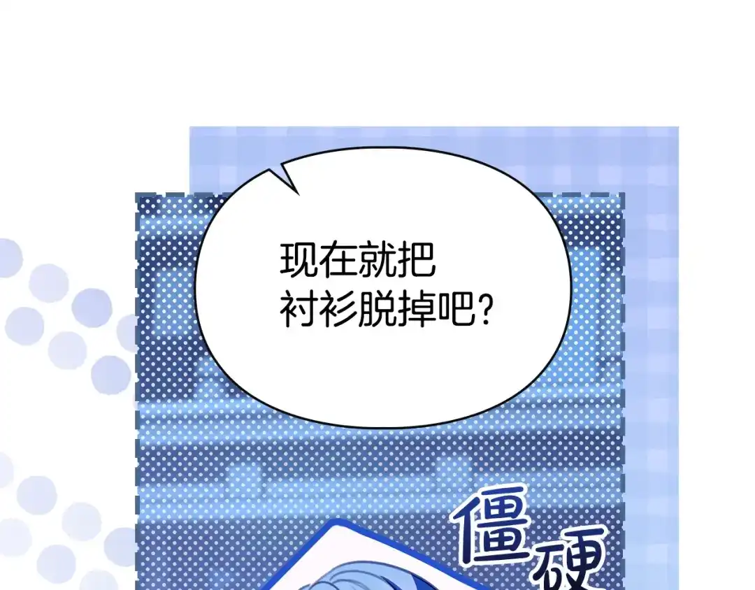 冬城的囚犯小公主 第95话 我很强 第506页