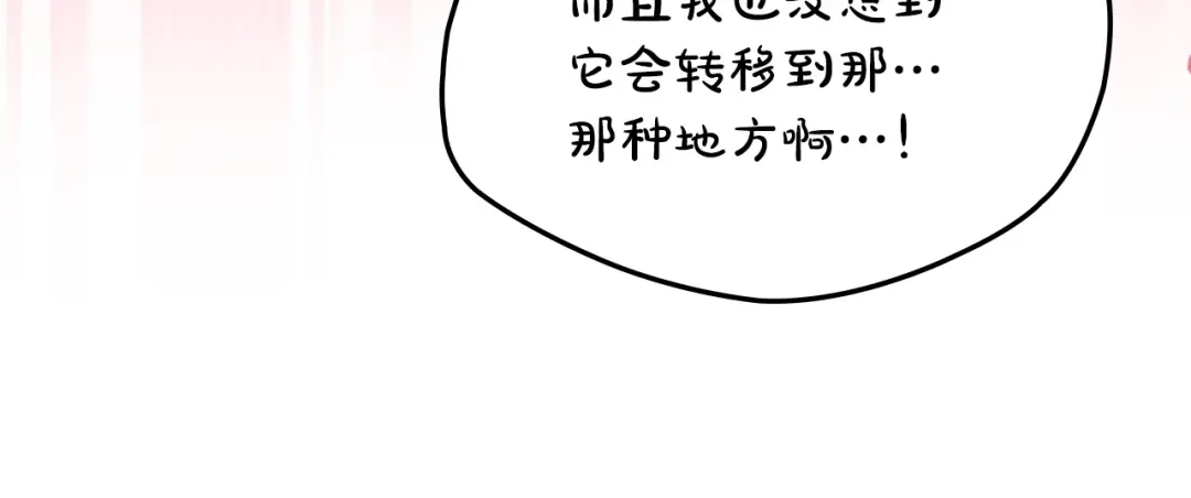 冬城的囚犯小公主 第95话 我很强 第518页