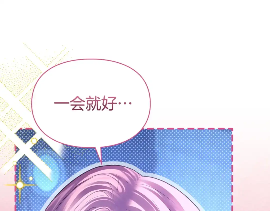 冬城的囚犯小公主 第95话 我很强 第520页