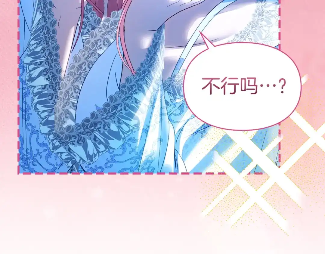 冬城的囚犯小公主 第95话 我很强 第524页