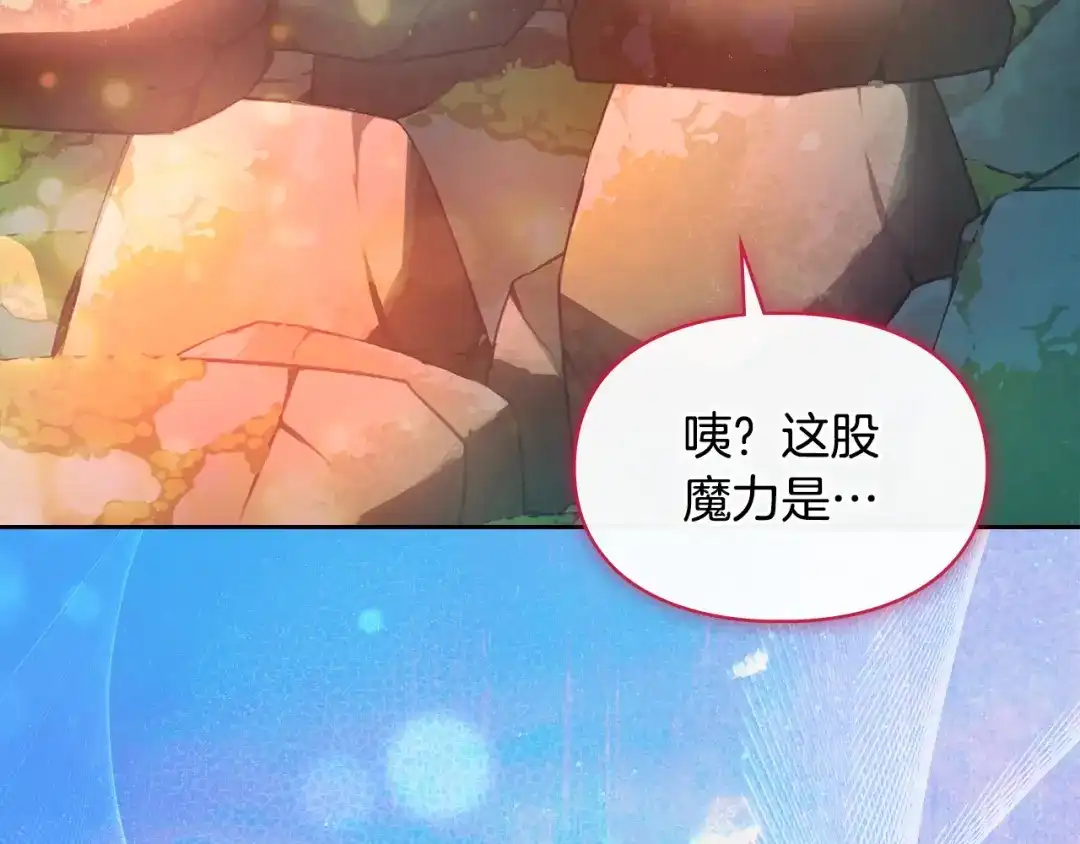 冬城的囚犯小公主 第95话 我很强 第70页