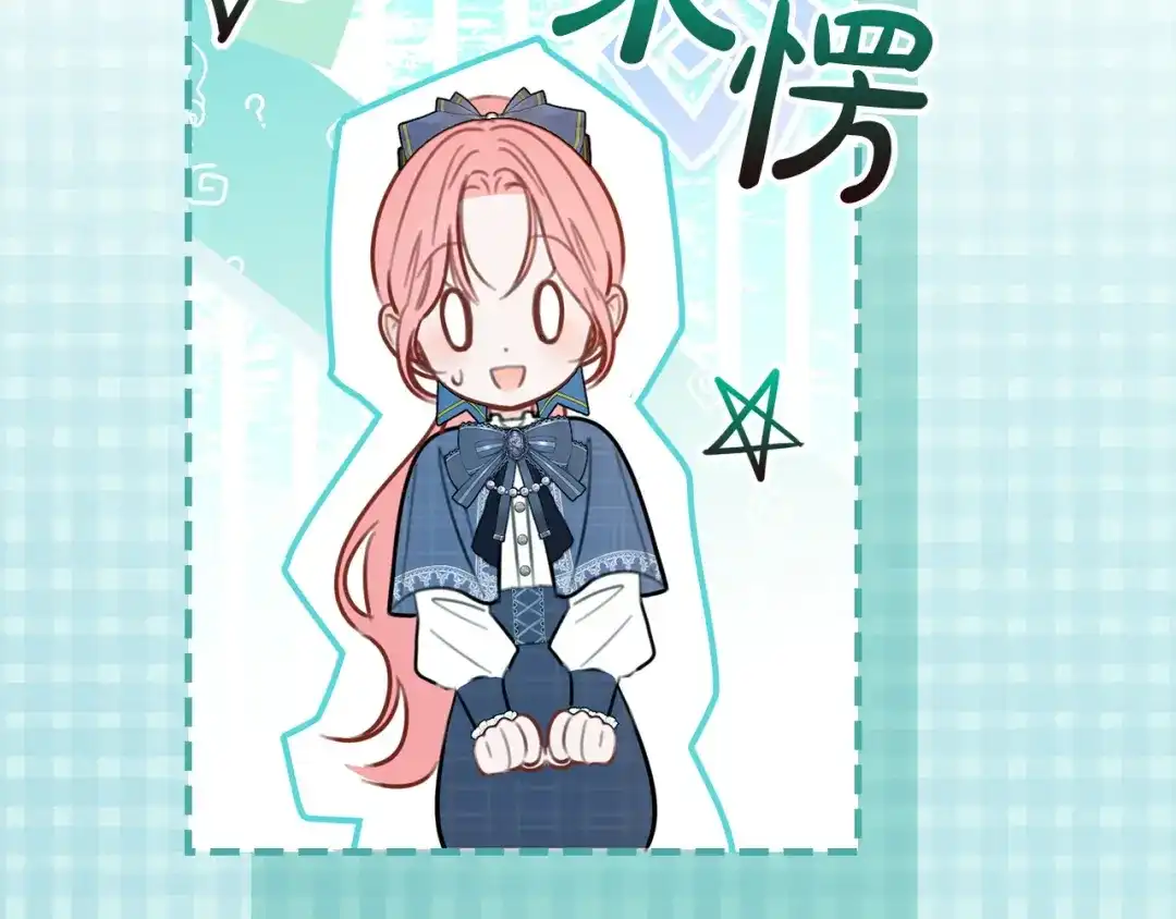 冬城的囚犯小公主 第95话 我很强 第90页