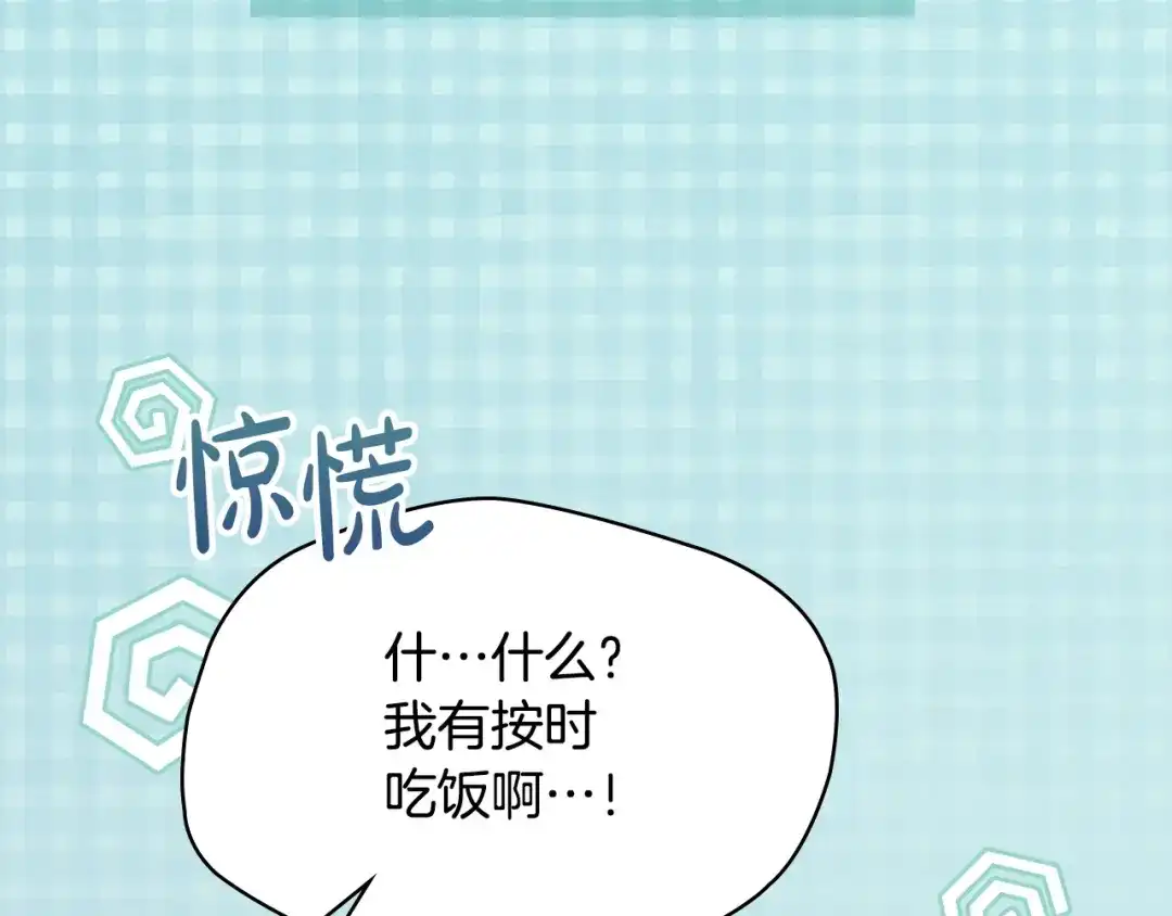 冬城的囚犯小公主 第95话 我很强 第92页