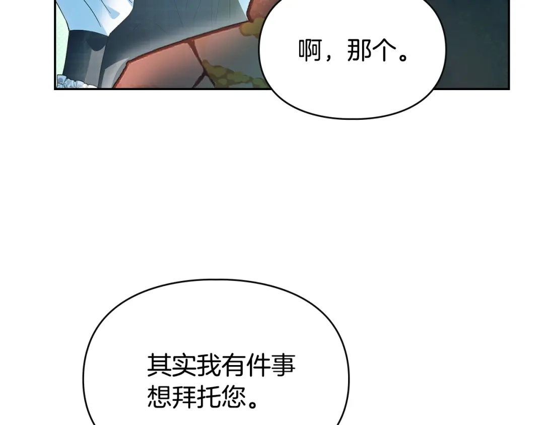 冬城的囚犯小公主 第95话 我很强 第106页