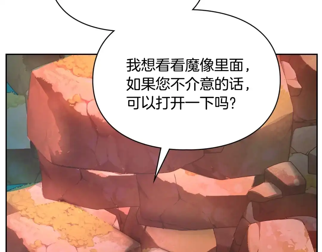 冬城的囚犯小公主 第95话 我很强 第108页