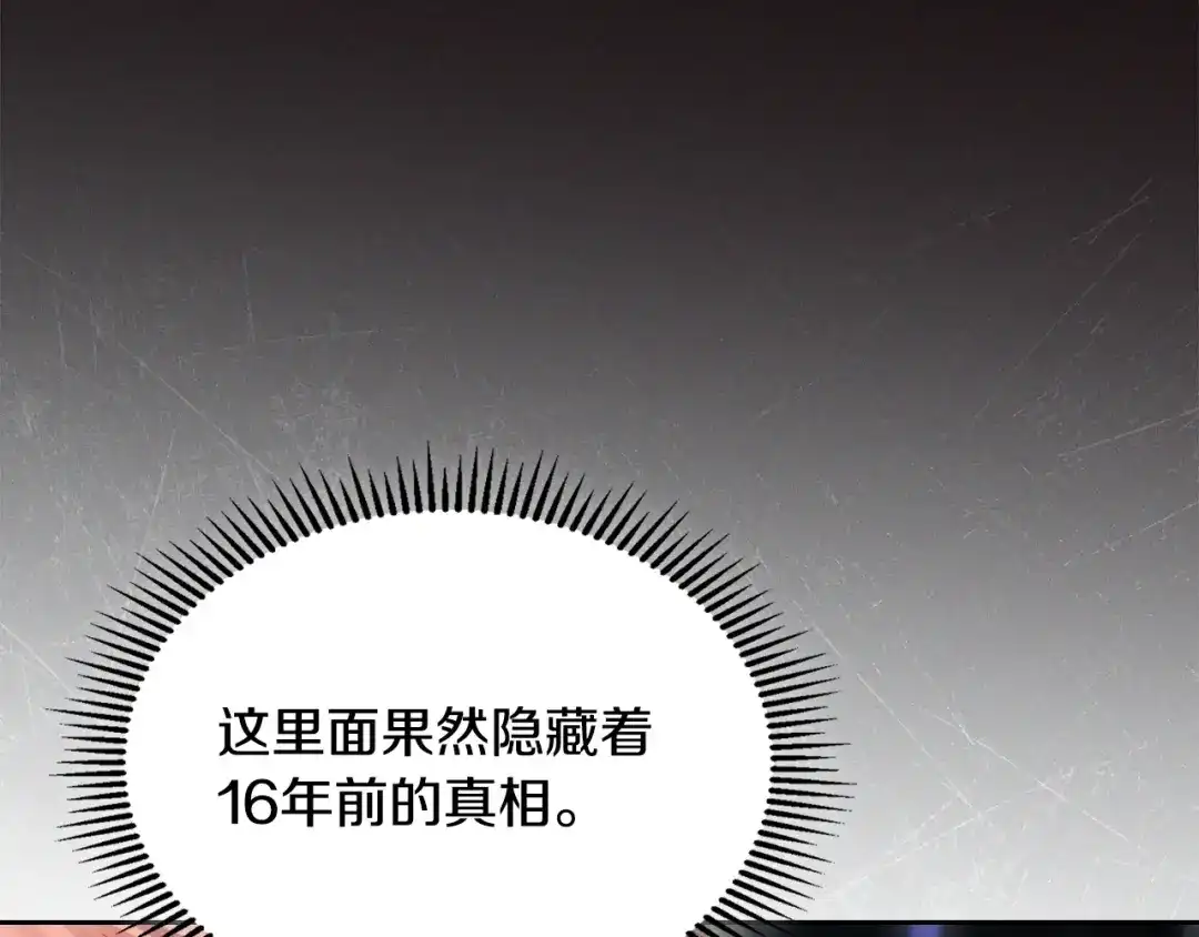 冬城的囚犯小公主 第95话 我很强 第130页