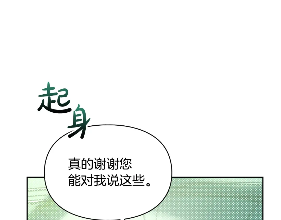 冬城的囚犯小公主 第95话 我很强 第138页